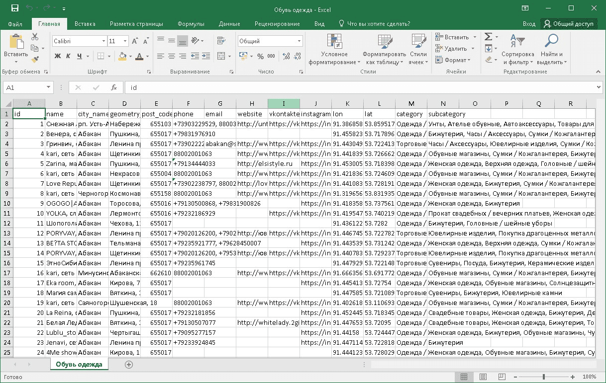 Ms excel это системная программа или нет