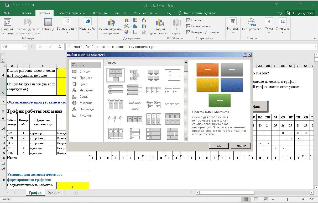 excel 7