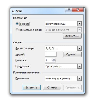 Как в ворде после сноски перейти на следующую страницу