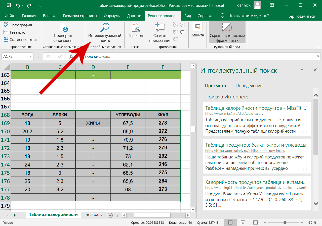 Rust работа с excel (114) фото