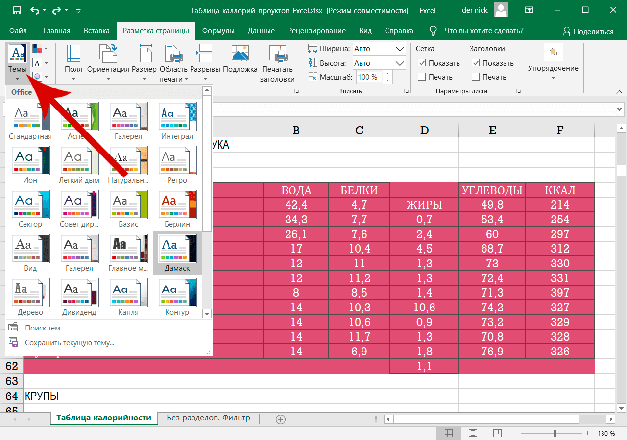 Rust работа с excel фото 1