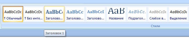 Как добавить заговоки для оглавления 