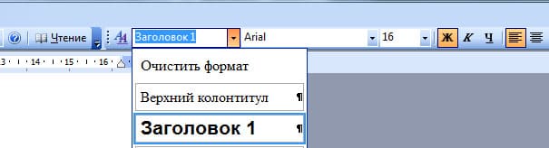 Какое из меню microsoft word содержит инструменты для правильного оформления содержания документа