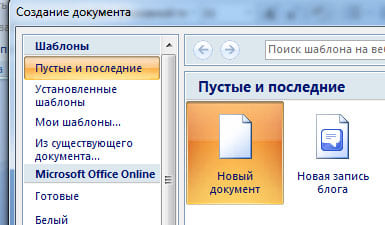 При запуске microsoft word по умолчанию создается новый документ с названием выберите один ответ