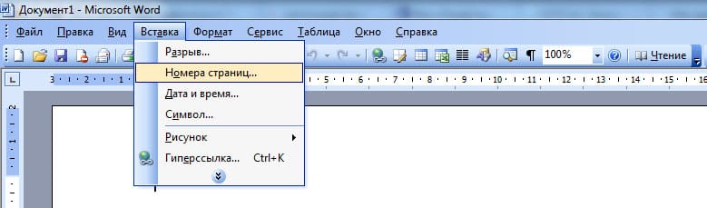 Номера страниц Word 2007