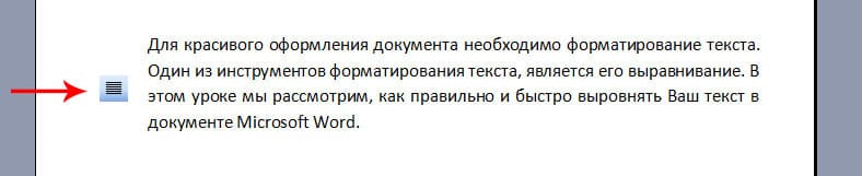 При задании типа выравнивания по правому краю в представленном документе ms word изменения затронут