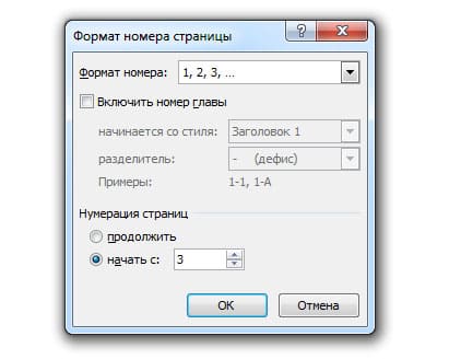 Добавление разных номеров или форматов номеров страниц для разных разделов