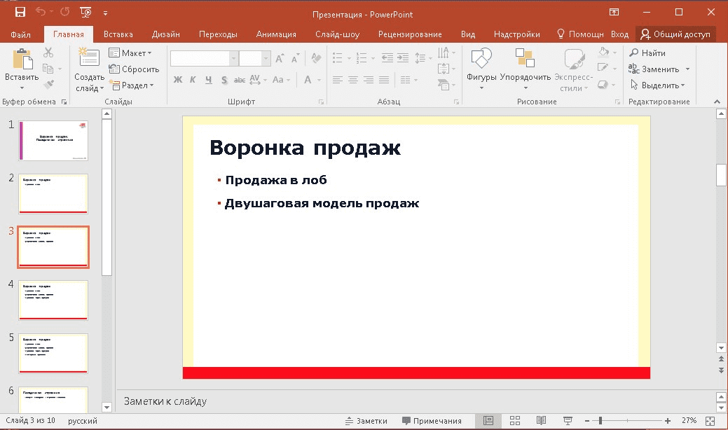 Ворлд для презентации