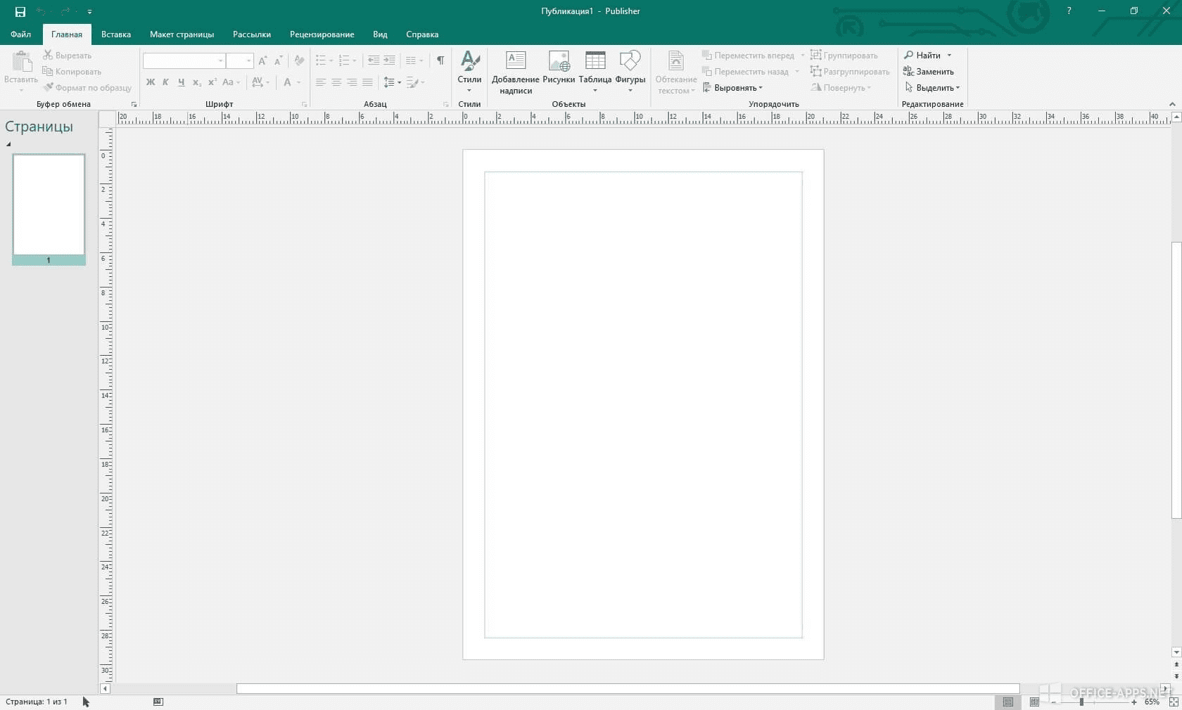 Microsoft Publisher Интерфейс 2019