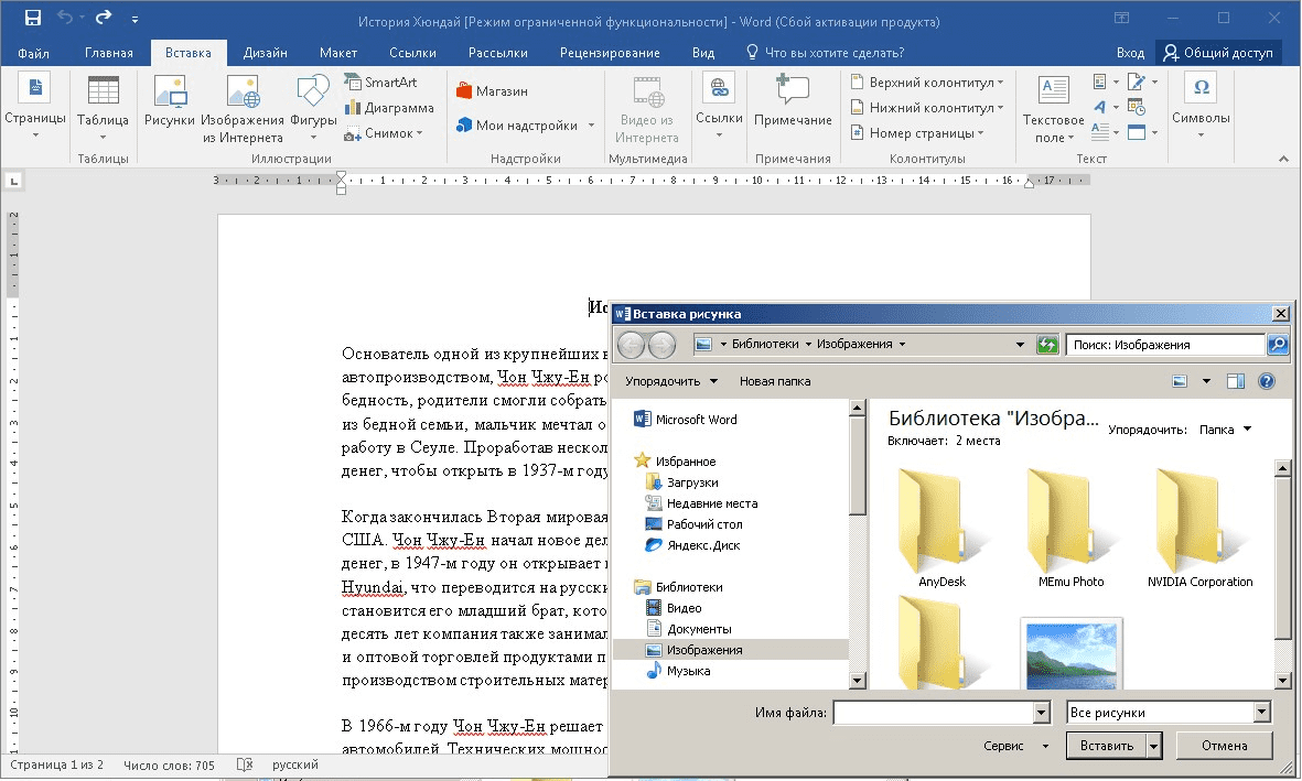 Word 2007 документ не по центру